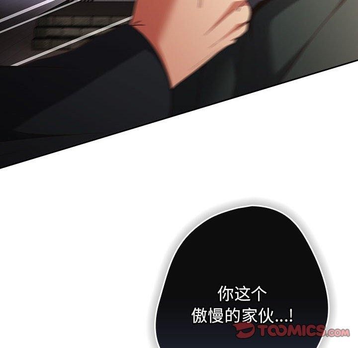 遊戲規則我來定第101話