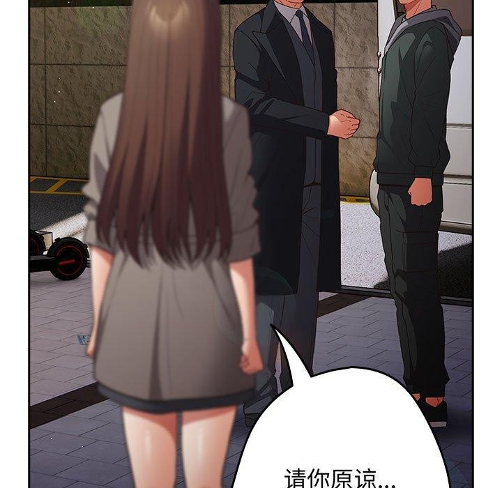 游戏规则我来定第101話