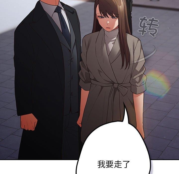 游戏规则我来定第101話