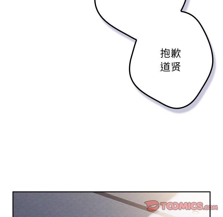 遊戲規則我來定第101話