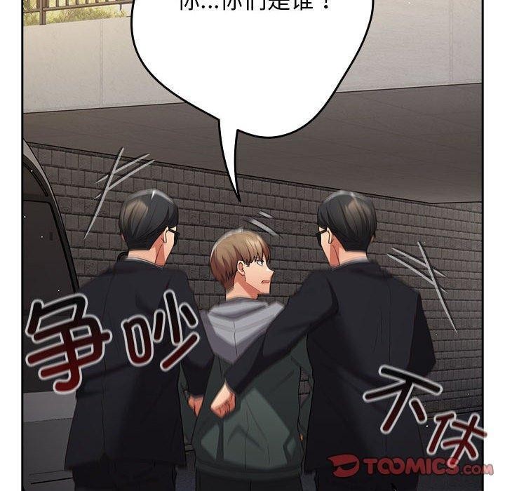 遊戲規則我來定第101話