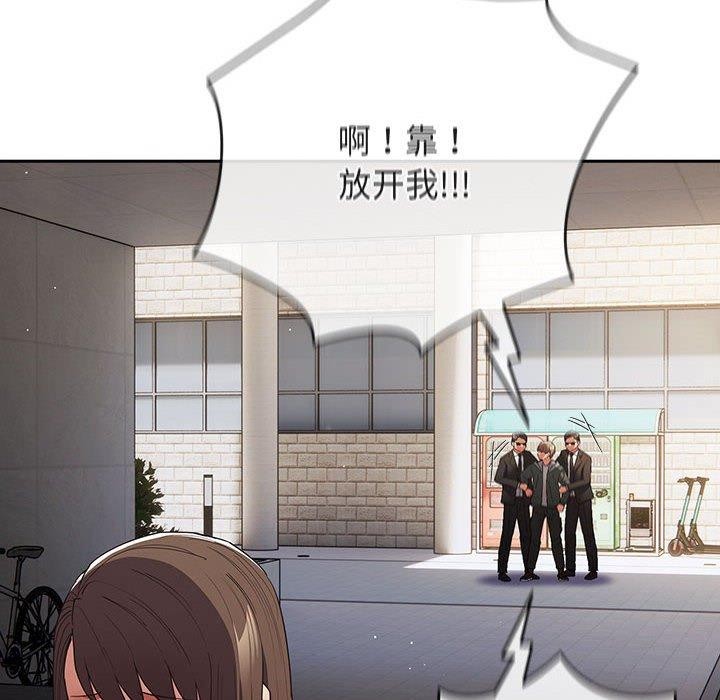 遊戲規則我來定第101話