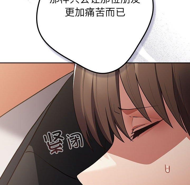 遊戲規則我來定第101話