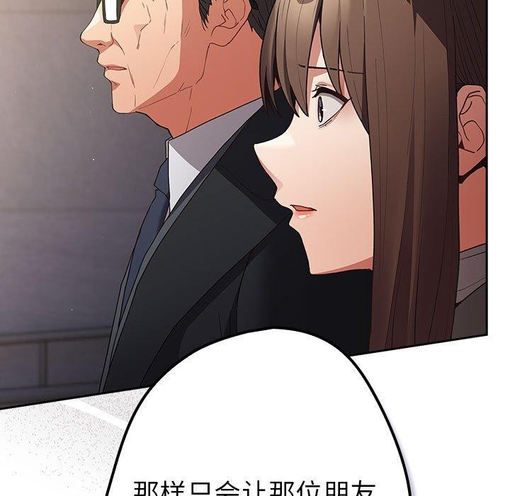 游戏规则我来定第101話