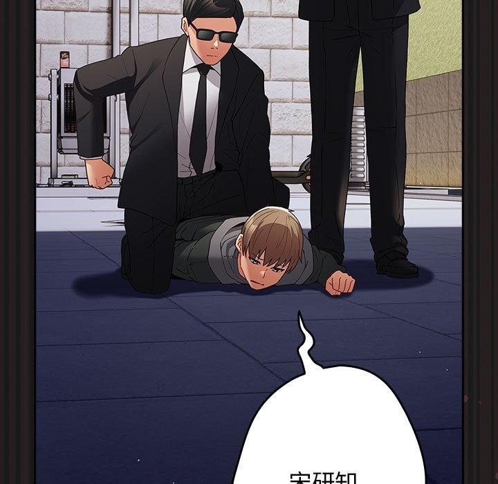 遊戲規則我來定第101話