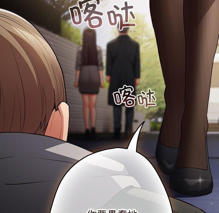 遊戲規則我來定第101話