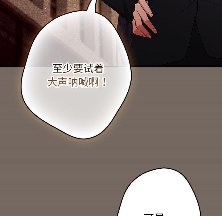 遊戲規則我來定第101話