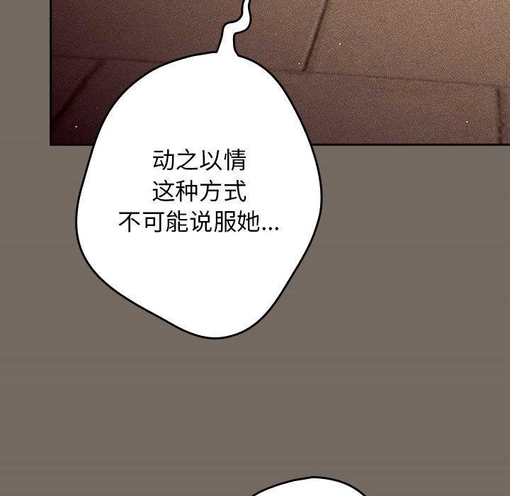 游戏规则我来定第101話