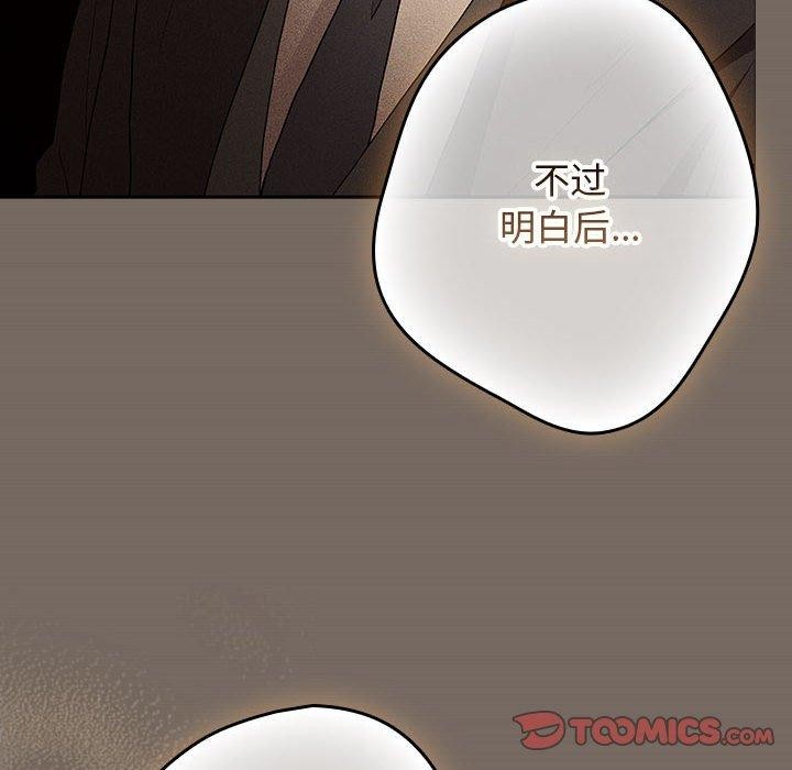 遊戲規則我來定第101話