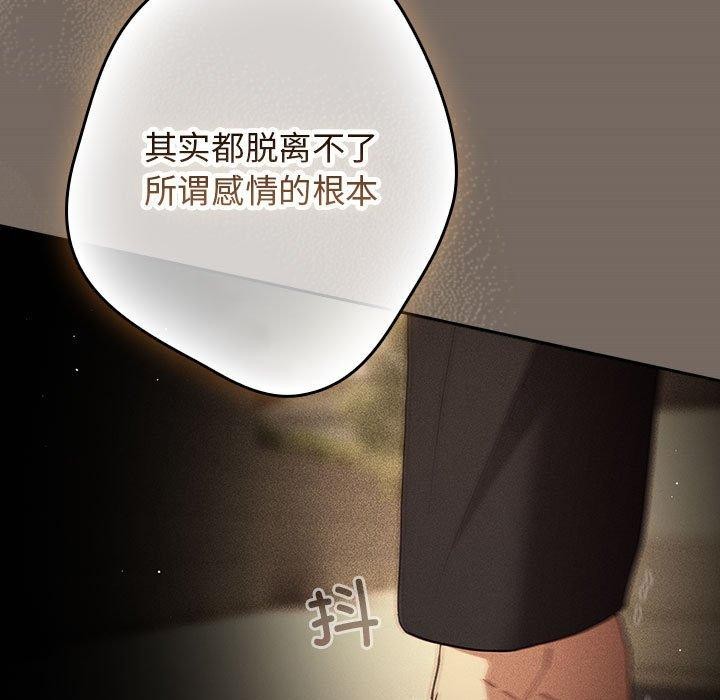 遊戲規則我來定第101話