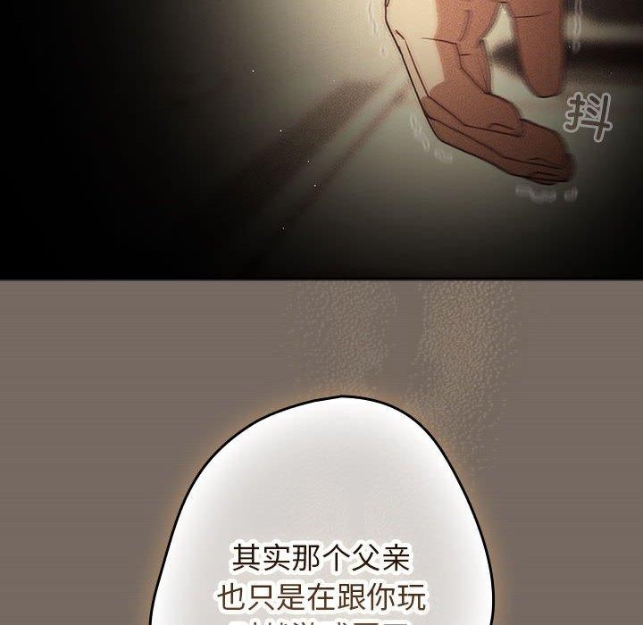 游戏规则我来定第101話