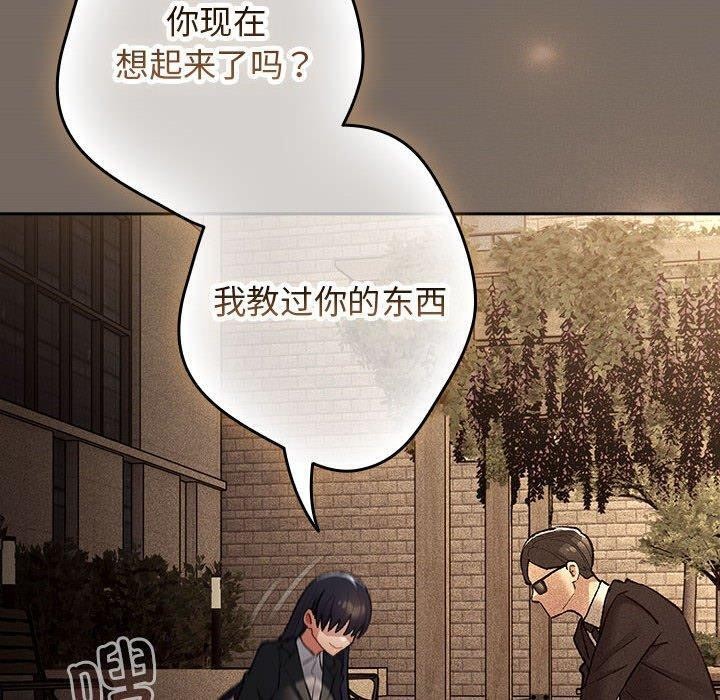 游戏规则我来定第101話