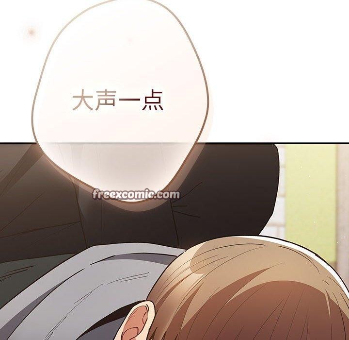 遊戲規則我來定第101話