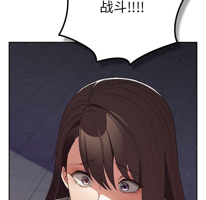 遊戲規則我來定第101話