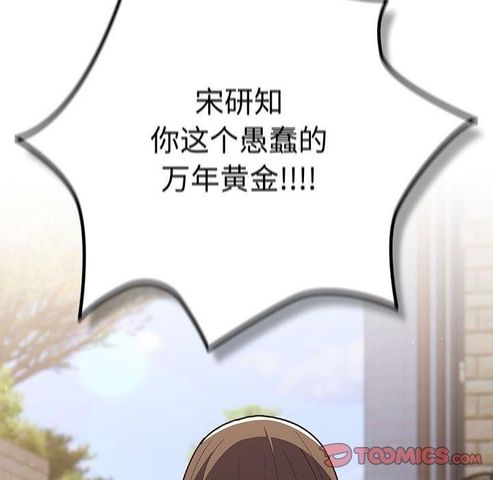 遊戲規則我來定第101話