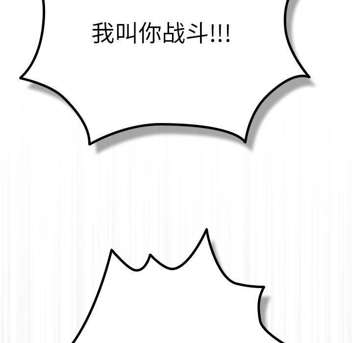 遊戲規則我來定第101話