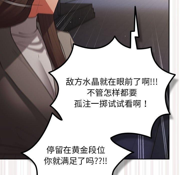 游戏规则我来定第101話