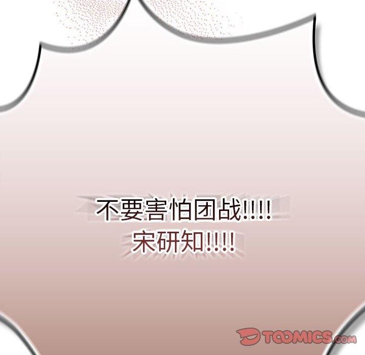 游戏规则我来定第101話