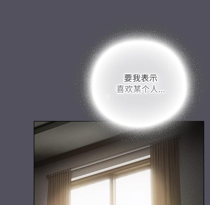 喵来的恋爱第19話