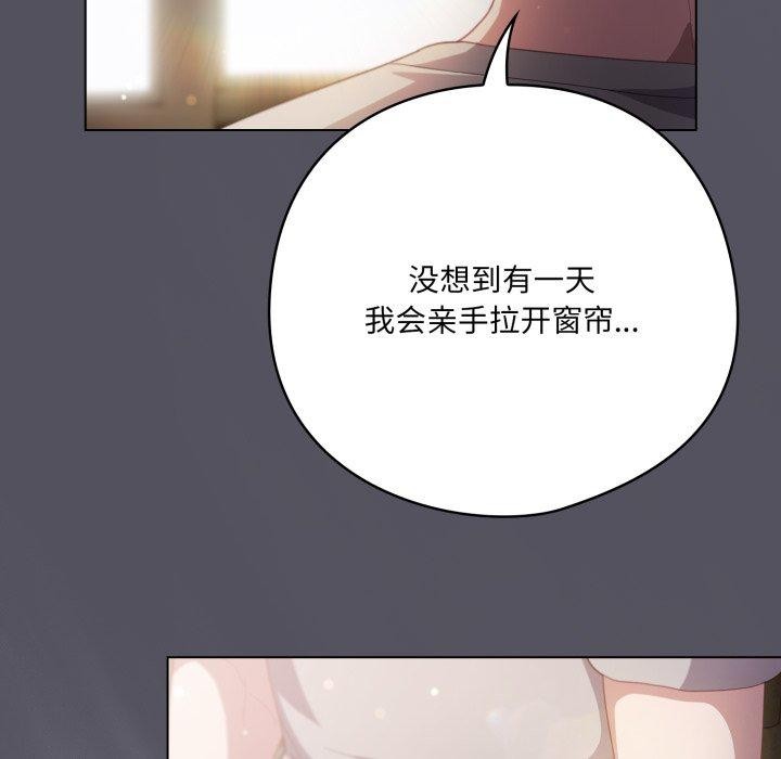 喵来的恋爱第19話