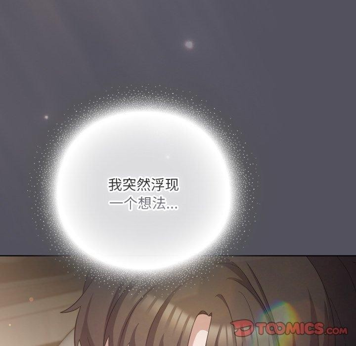 喵来的恋爱第19話