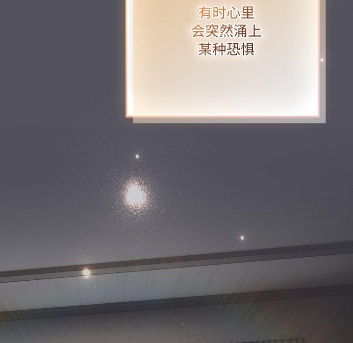 喵来的恋爱第19話