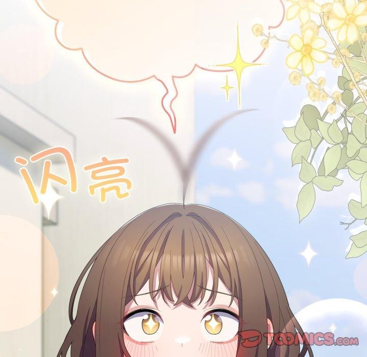 喵来的恋爱第19話