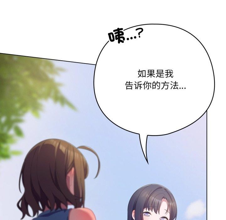 喵来的恋爱第19話