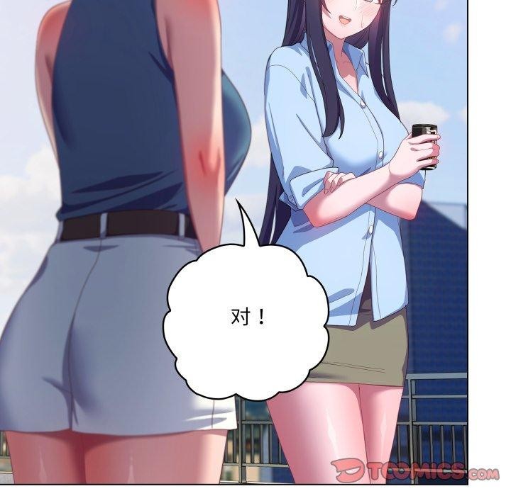 喵来的恋爱第19話