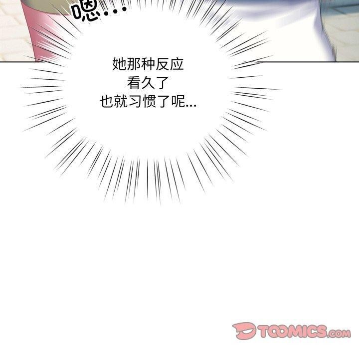 喵来的恋爱第19話