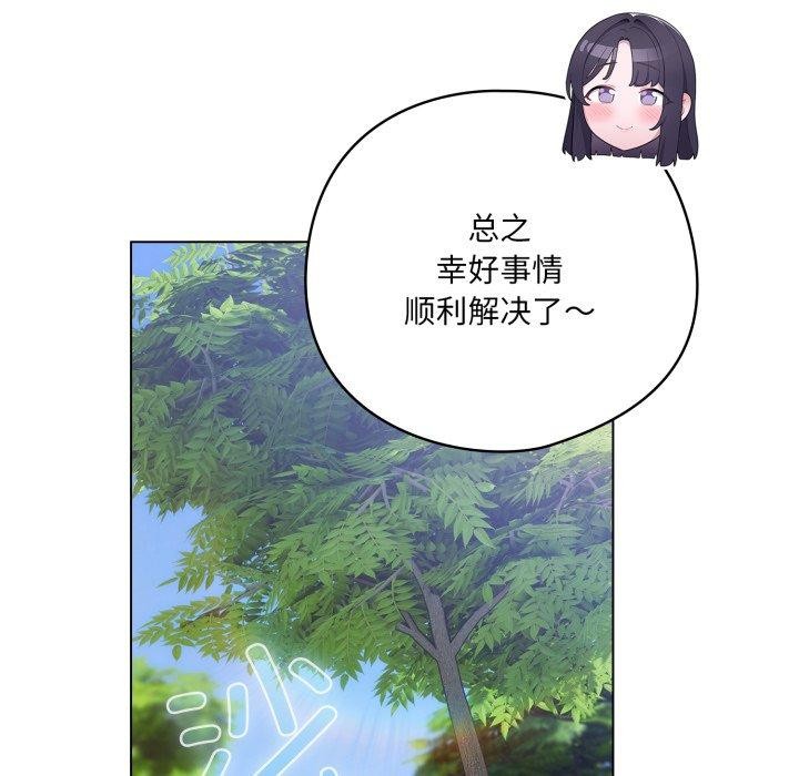 喵来的恋爱第19話