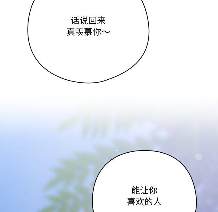 喵来的恋爱第19話