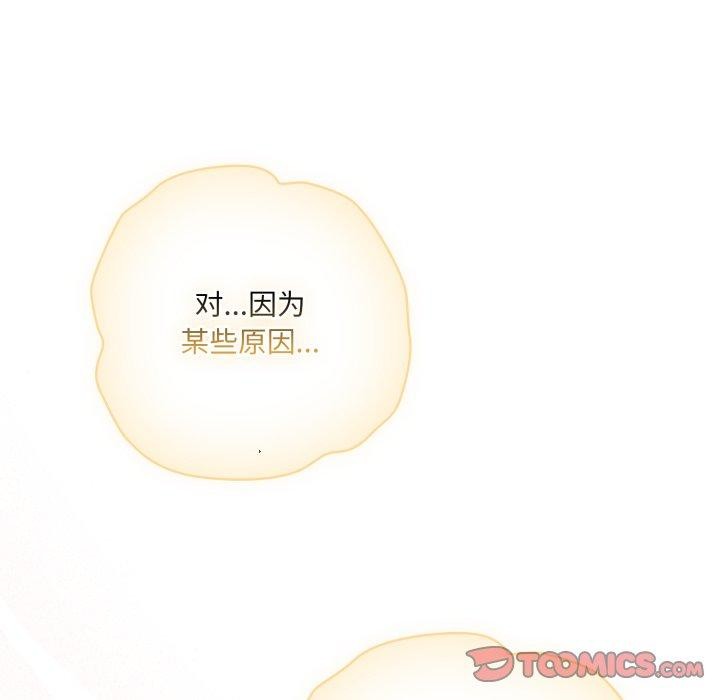 喵来的恋爱第19話