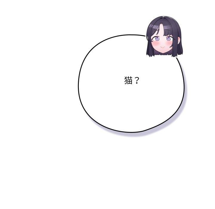 喵来的恋爱第19話