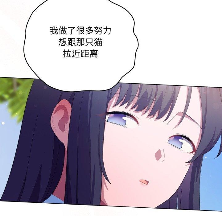 喵来的恋爱第19話