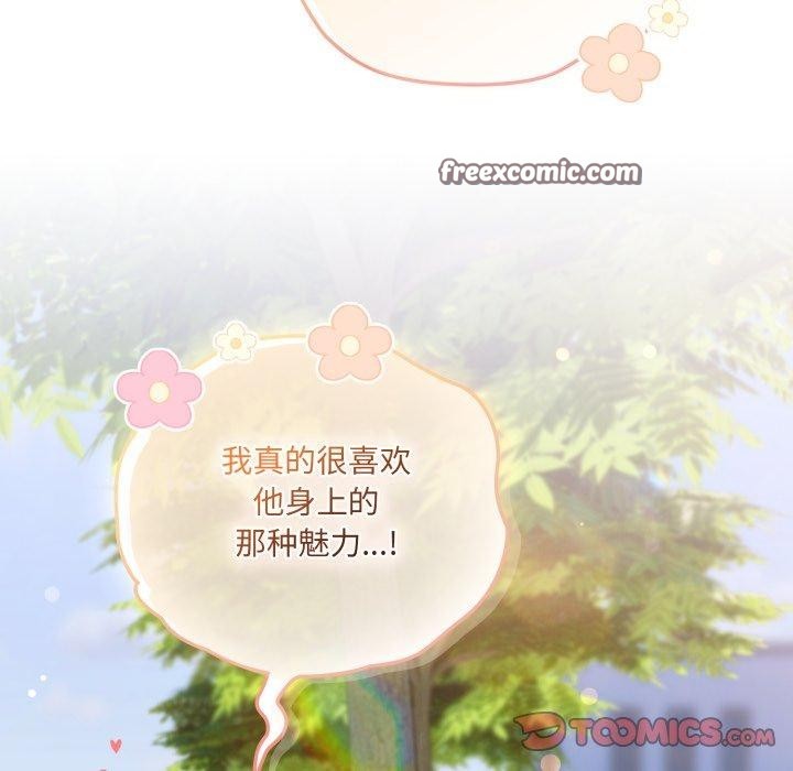 喵来的恋爱第19話