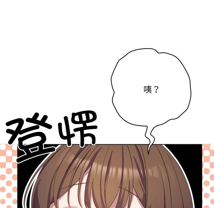 喵来的恋爱第19話