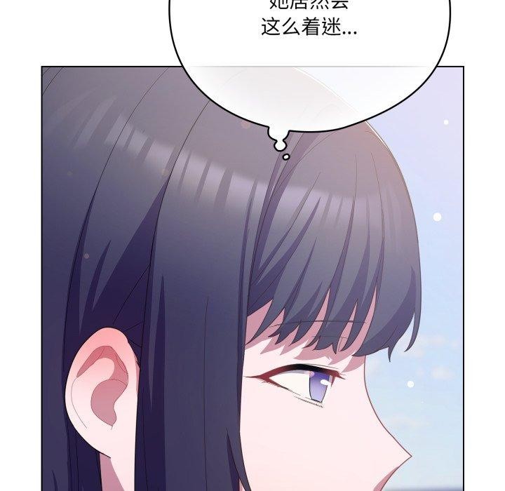 喵来的恋爱第19話