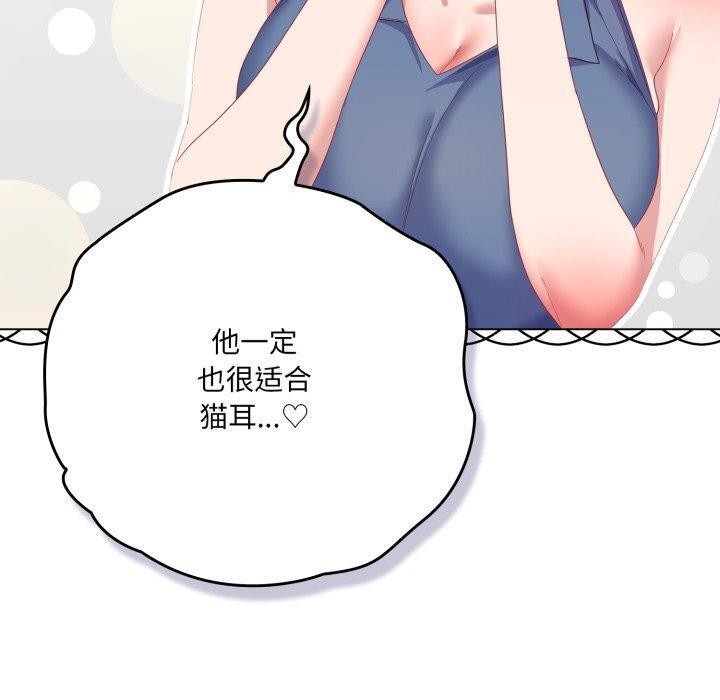 喵来的恋爱第19話