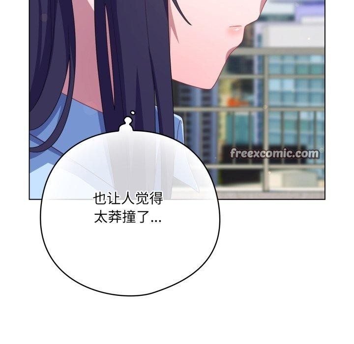 喵来的恋爱第19話