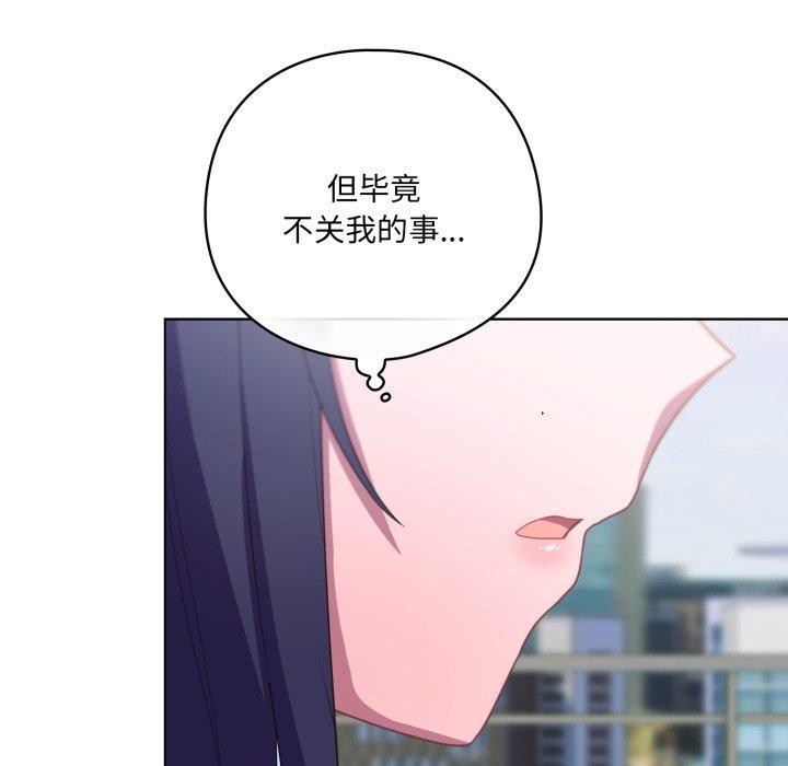 喵来的恋爱第19話