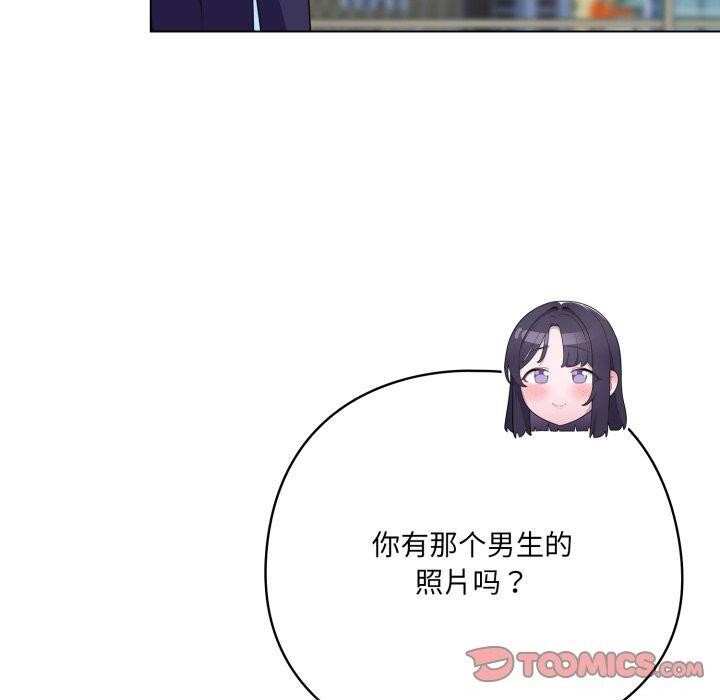 喵来的恋爱第19話