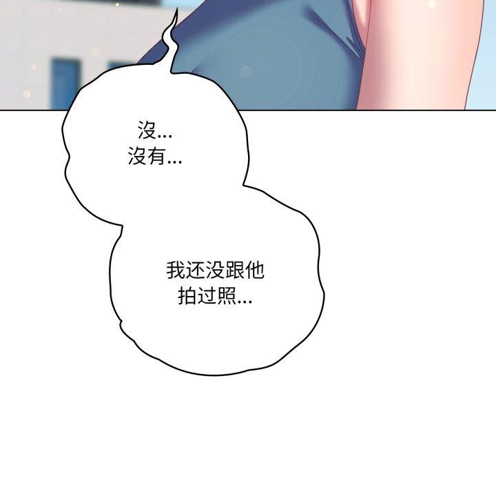 喵来的恋爱第19話