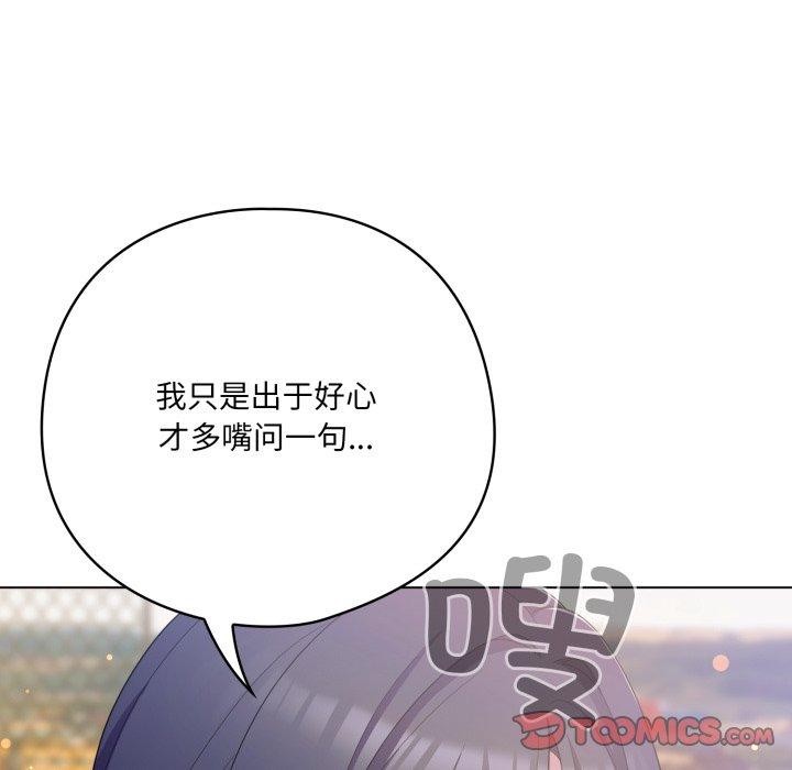 喵来的恋爱第19話