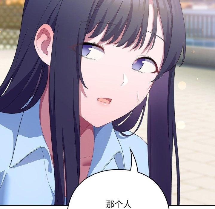 喵来的恋爱第19話