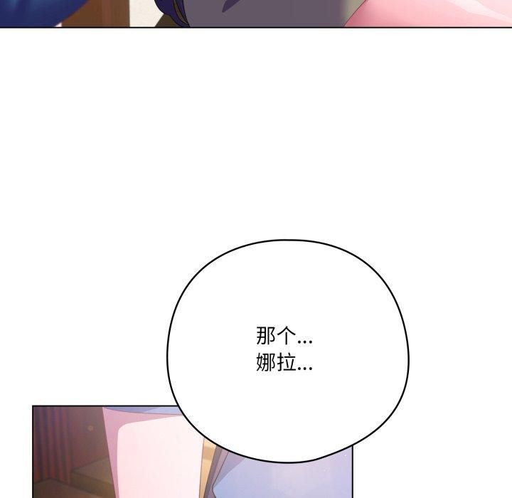 喵来的恋爱第19話