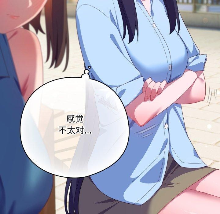 喵來的戀愛第19話