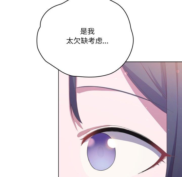 喵来的恋爱第19話