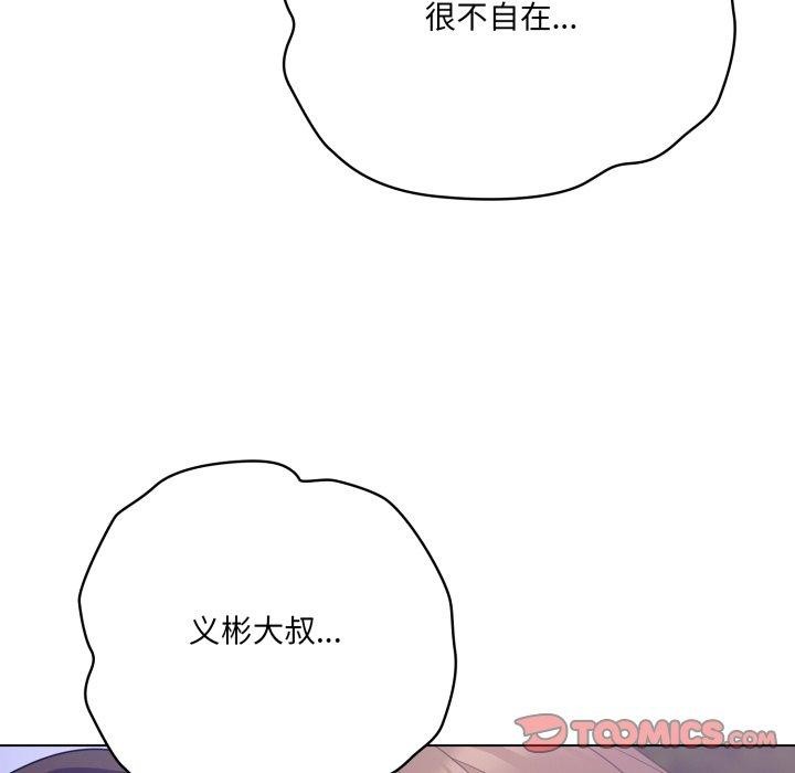 喵来的恋爱第19話