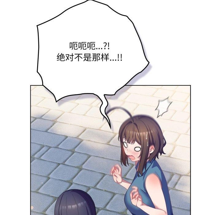 喵来的恋爱第19話